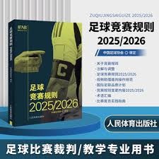 2026世界杯引领人工智能技术新潮流