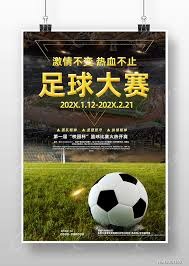北京国安强势战胜重庆铜梁龙全景回顾